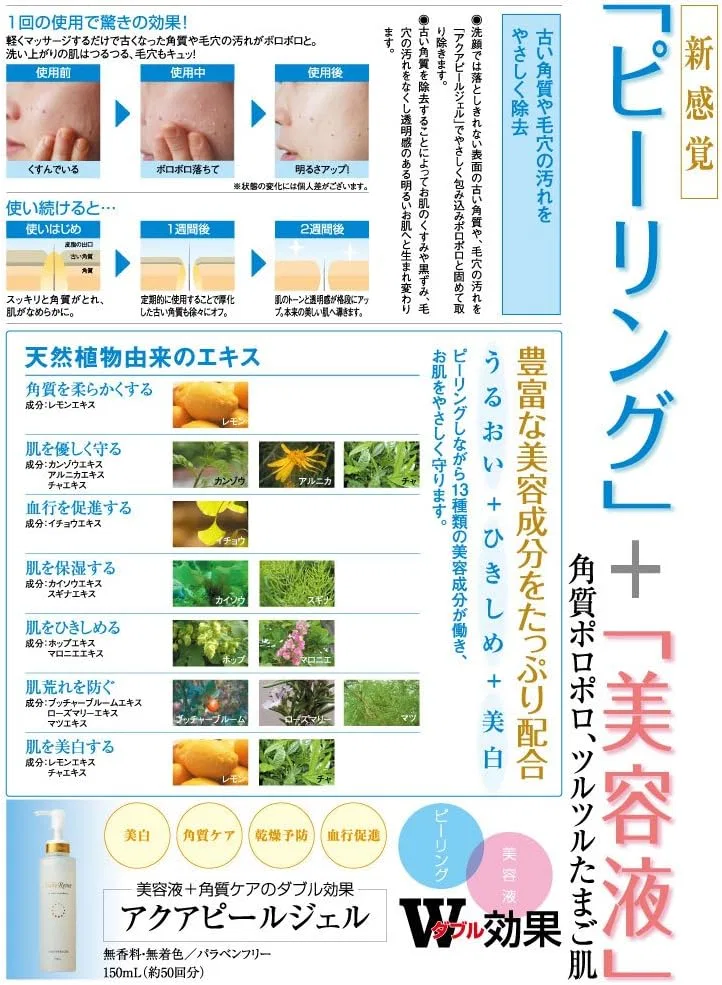 Скраб-пилинг Bellereine Aqua Peel Gel 480 мл
