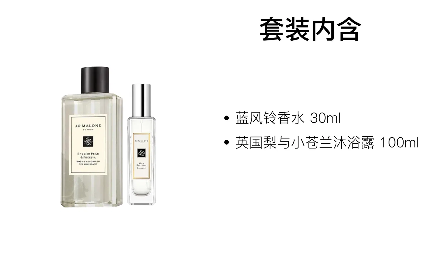 Набор парфюмерных наборов Jo Malone London, Persimmon White Musk, 2 предмета — фото 3