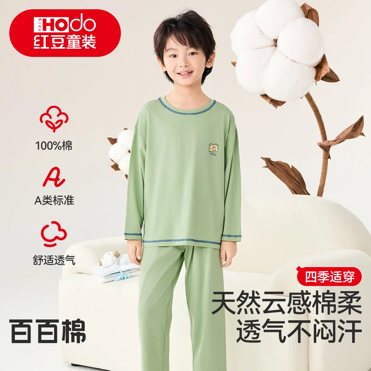 Детский комплект для отдыха с круглым вырезом Red bean, Gray Green — фото 3
