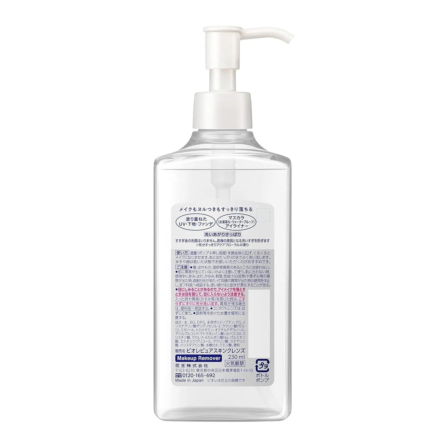 Очищающее масло для тела Bioré Pure Skin Cleanse, 230 мл — фото 2