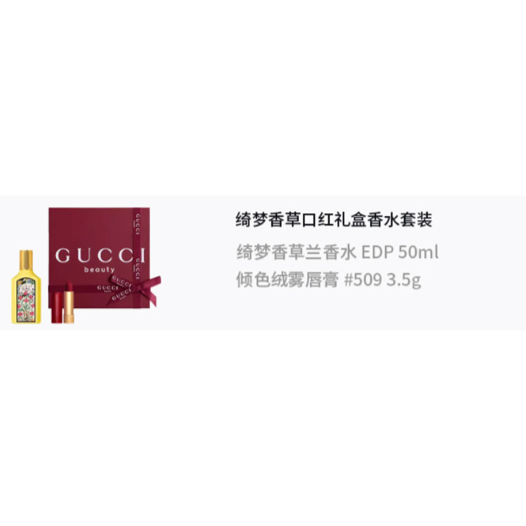 GUCCI Набор парфюма dreamy vanilla mouth red box eau de parfum edp жасмин орхидея 50мл+3.5г — фото 2