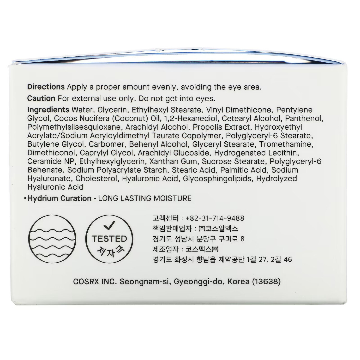 Cosrx, Hydrium, Moisture Power Enriched Cream, увлажняющий крем, 50 мл (1,69 жидк. унции) — фото 4