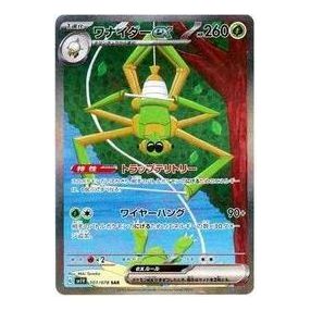 

Карта Pokemon Violet ex [SV1V 101/078] 'Spidops ex SAR'