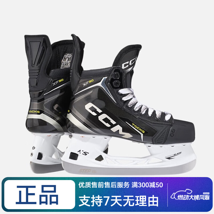 

CCM Коньки для хоккея TACKS XF 80, TACKS XF 90, XF90 (Размер 40.5)