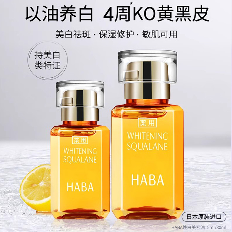Сыворотка Haba — Сквалановые масла и сыворотки успокаивающие, подтягивающие, увлажняющие, питающие, 15 мл — фото 2