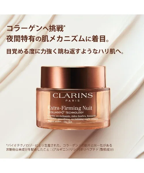 Ночной крем Farming EX N для сухой кожи, CLARINS — фото 2