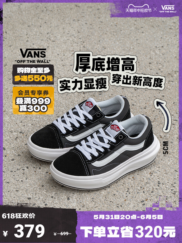 

Кроссовки Vans Old Skool Overt на толстой подошве, черный / белый