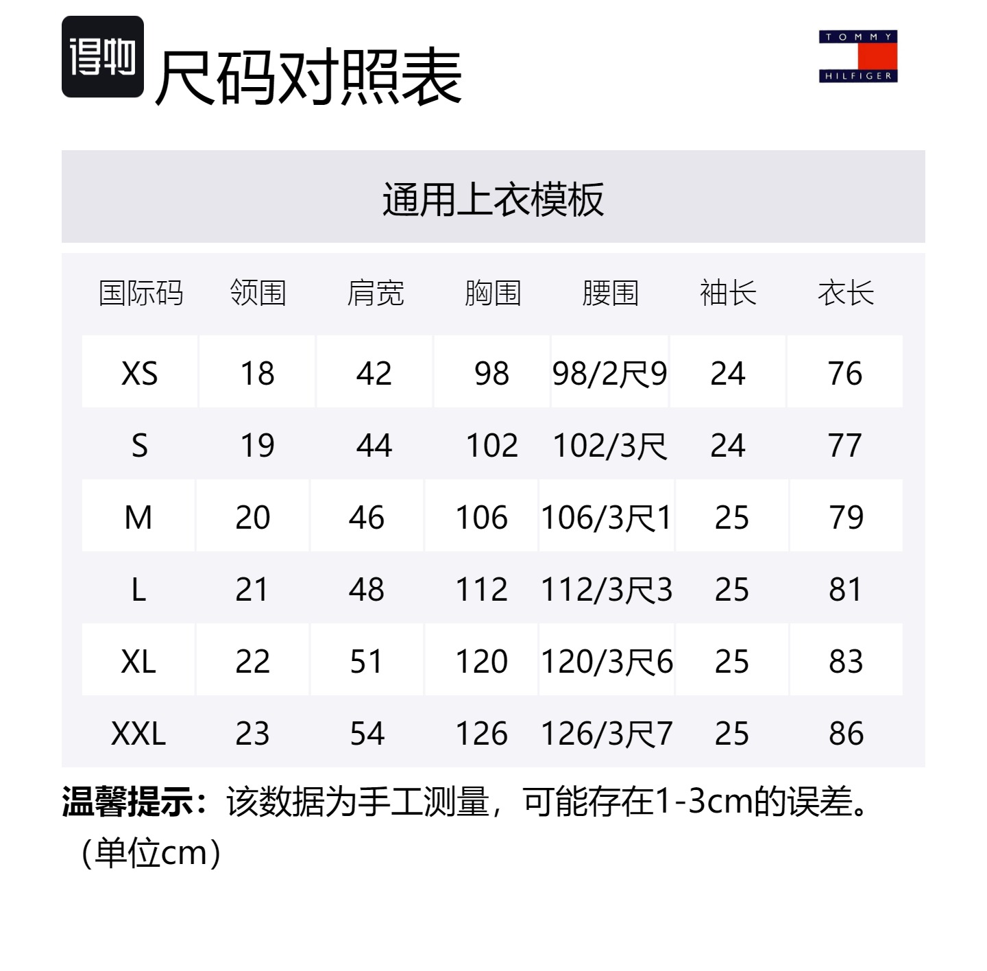 Поло в полоску из хлопковой смеси Tommy Hilfiger, cloud bath белый yci — фото 2