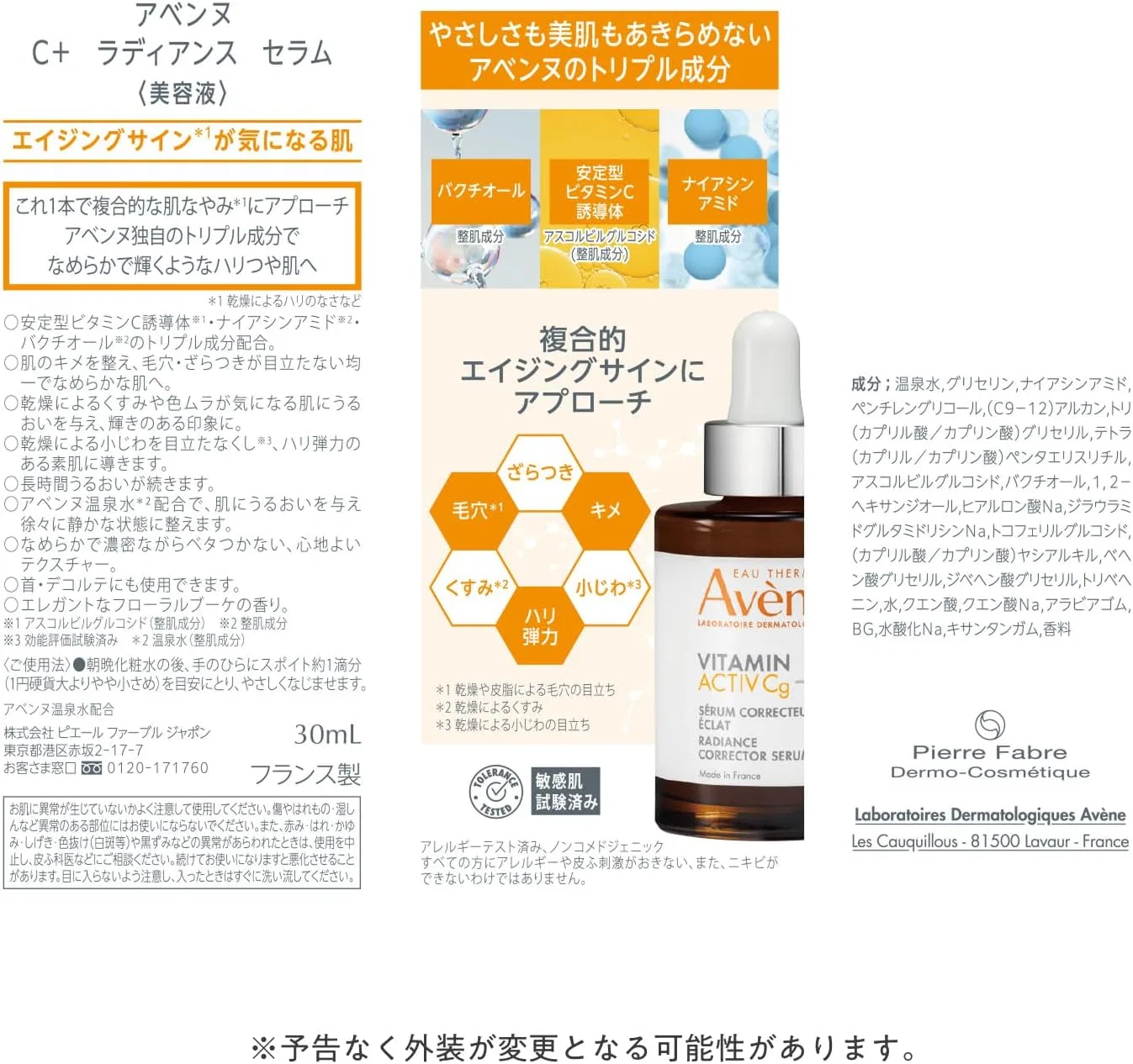 Набор для ухода за кожей C+ Radiance Serum с термальной водой Avène 30 мл+50 г — фото 3
