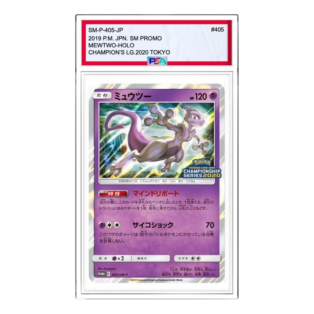 

Карта Pokemon SM-P Promotional cards [SM-P 405] 'Mewtwo: PROMO'