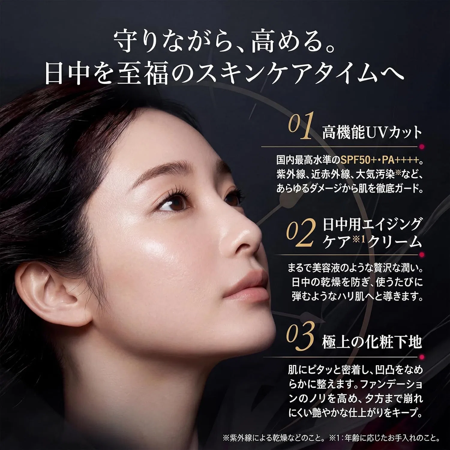 Дневной крем-солнцезащита Light Selector N SPF50+ PA++++ 45 г GINZA V.A — фото 3