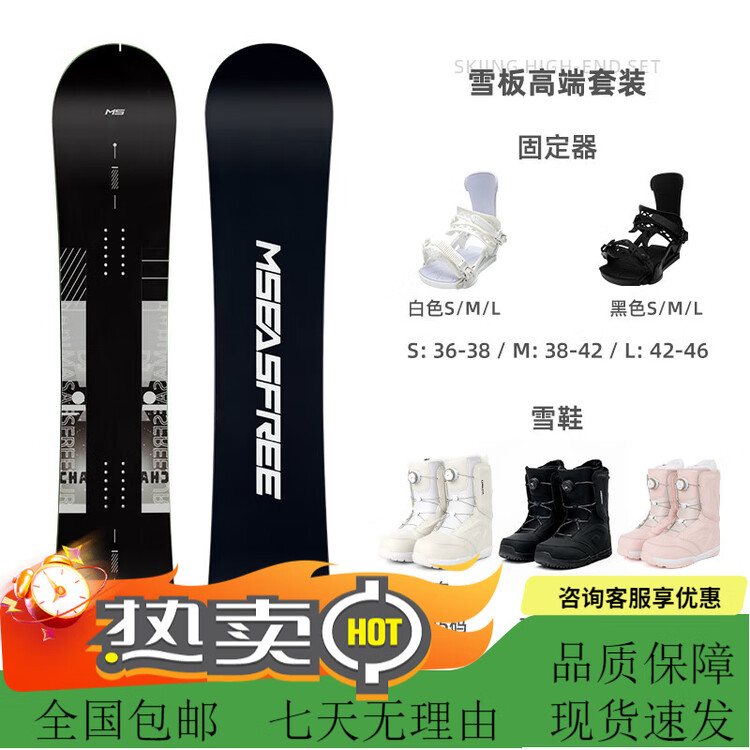 

HEAD Горнолыжная доска MSEASFREE, однобортная, черная, универсальная для начинающих и продвинутых, комплект с креплениями и ботинками, 150 см