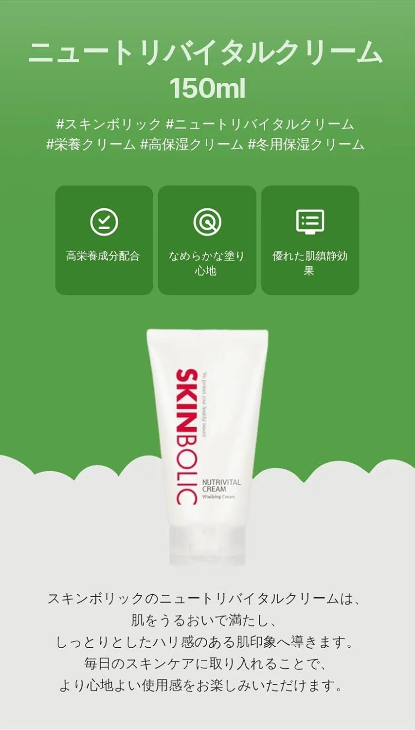 Крем для лица Skinbolic — Дневной укрепляющий барьер Neutral Revital Cream, 150 мл — фото 3