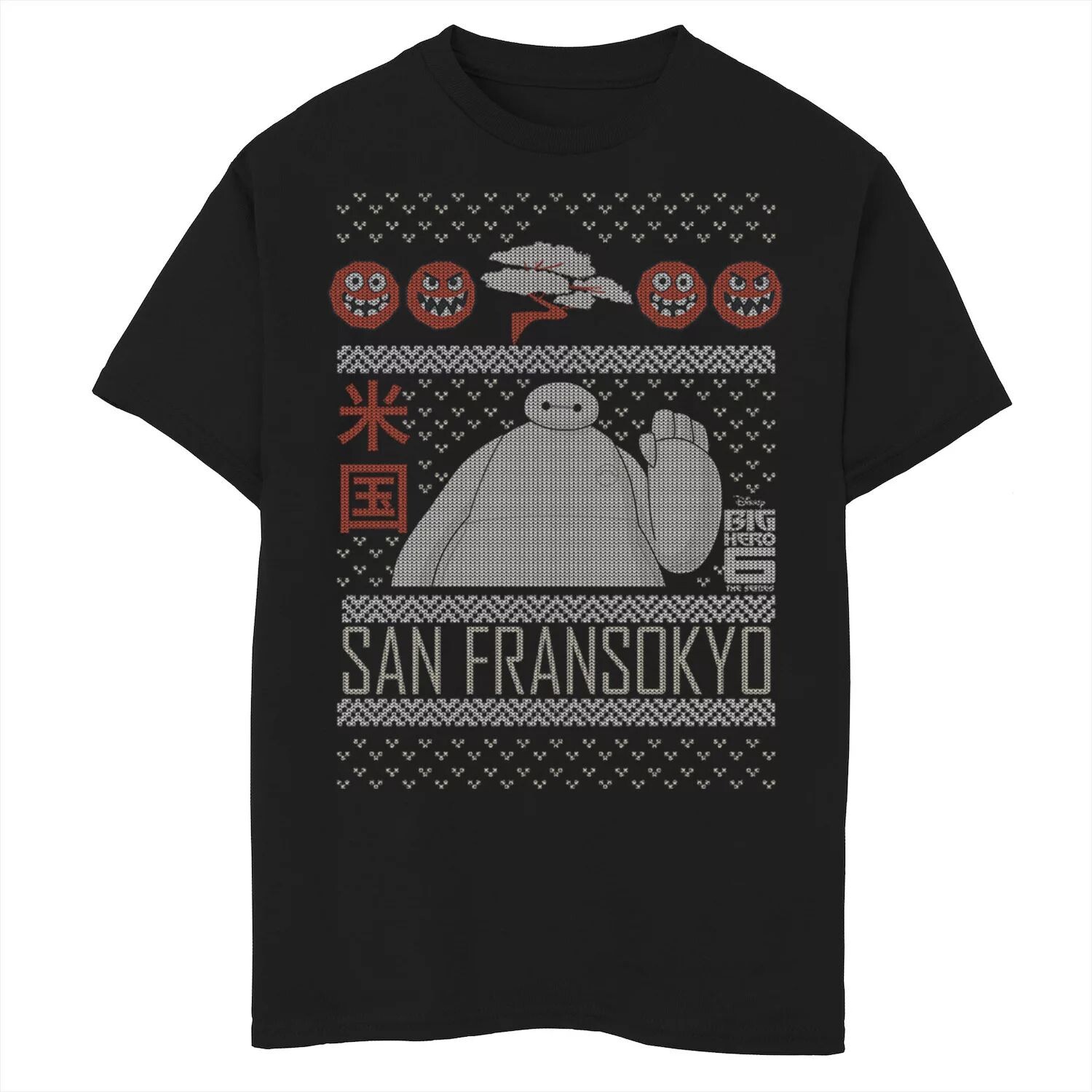 

Disney's Big Hero 6 Boys 8-20 Baymax Wave Ugly Christmas Sweater Футболка с рисунком Disney