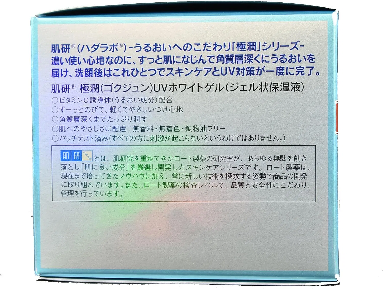 Тоник Hada Labo — Гель для лица UV White, 90 г — фото 3