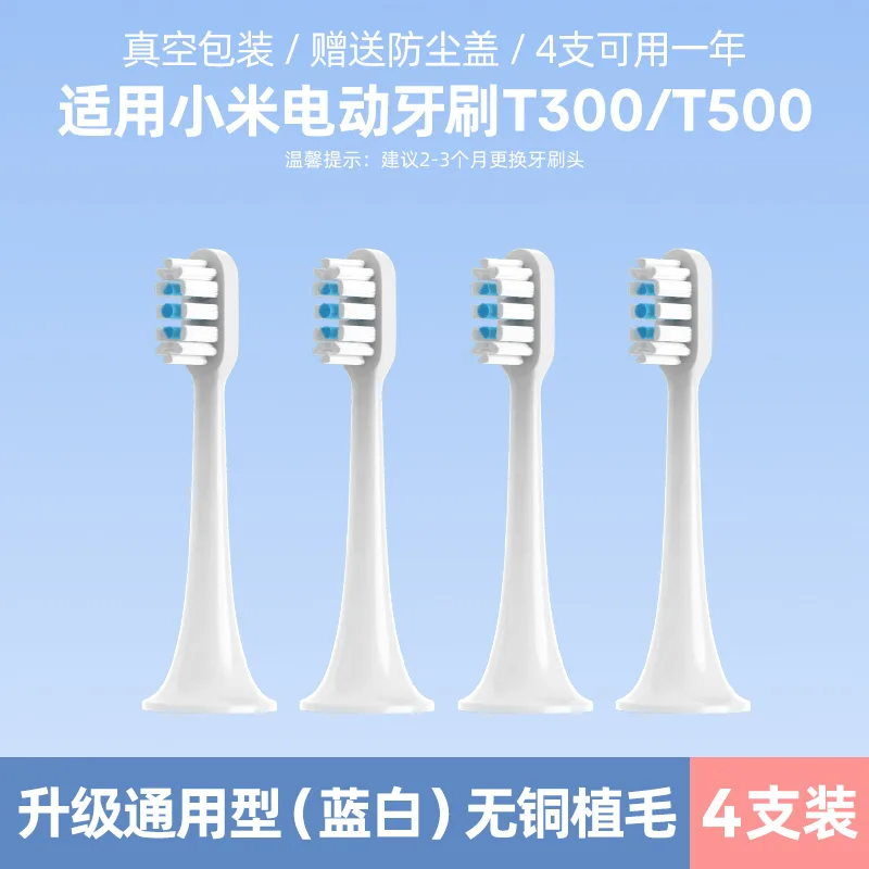 Сменные насадки для зубной щетки CHENSONG, General Type Blue White 4 Pcs+Cleaning Type Green 4 Pcs (Compatibility T300 T500) — фото 3