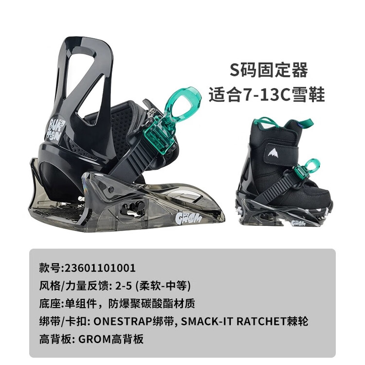 

Детские горнолыжные крепления Burton Single Board Strap, новая модель оригинальный товар, для обуви S Black Green 7c-13c, размер S