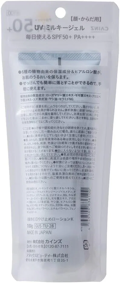 Солнцезащитный гель SPF 50+ PA++++ с гиалуроновой кислотой, 100 г, Cainz — фото 4