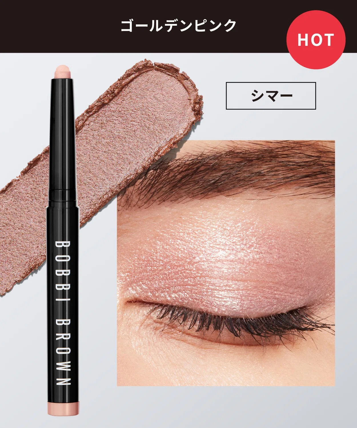Кремовые тени-стик Bobbi Brown Long Wear Cream Shadow Stick — фото 2