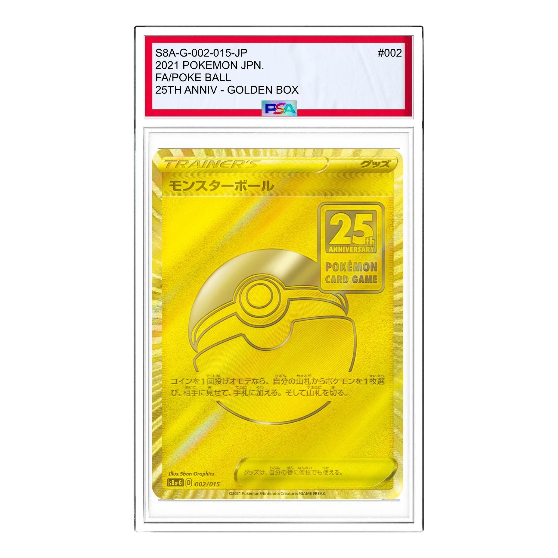 

Карта Pokemon 25th Anniversary Golden Box [S8a-G 002/015] 'Poke Ball'