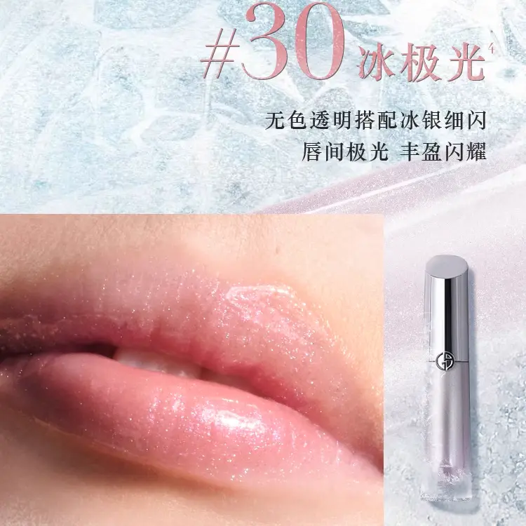 GIORGIO ARMANI AMANI Silver Tube Fungus Блеск для губ питательный для сияния кожи — фото 3