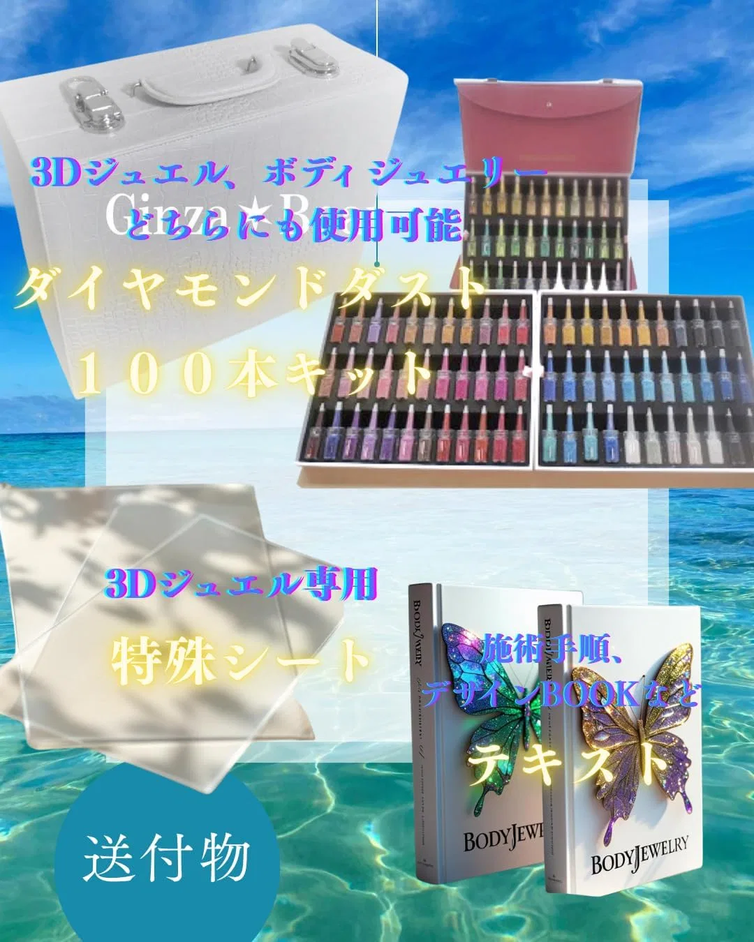 Набор для обучения боди-арту и 3D-дизайну, 100 цветов Platinabeauty — фото 2