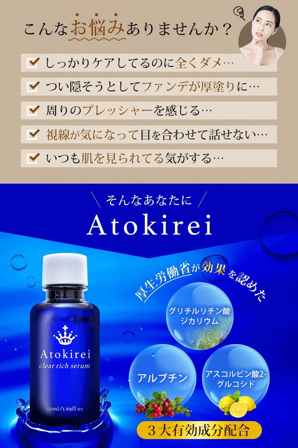 Сыворотка Atokirei — Для лица для коррекции акне и пигментации, 50 мл — фото 3