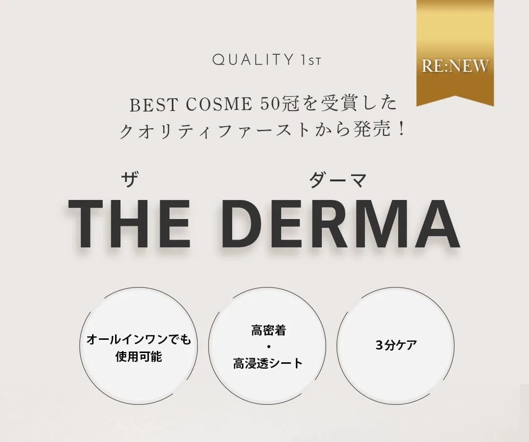 Маска для лица Quality First — Листовая The Dermassive, ., % ниацинамид — фото 2