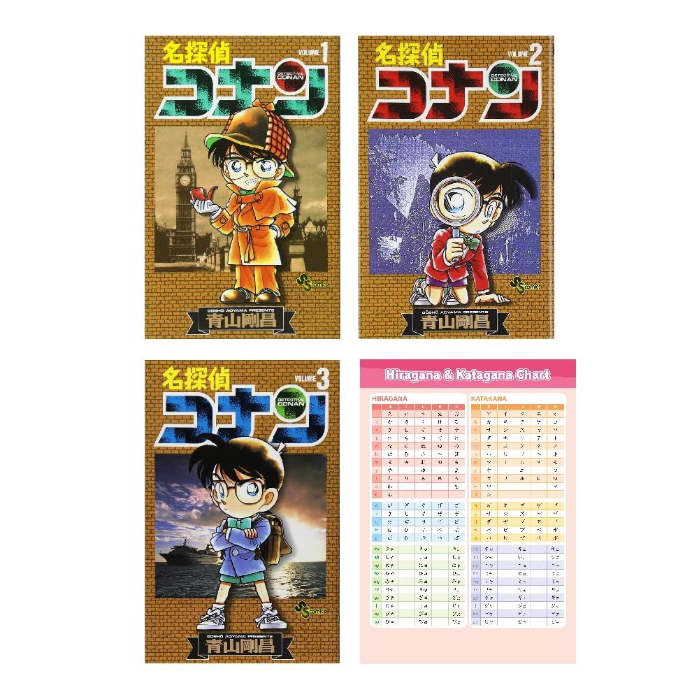 

DETECTIVE CONAN ( Case Closed ) Manga Vol 1 - 3 Collection ( Japanese Edition ) Hiragana Chart (YAMAMUROLLC)