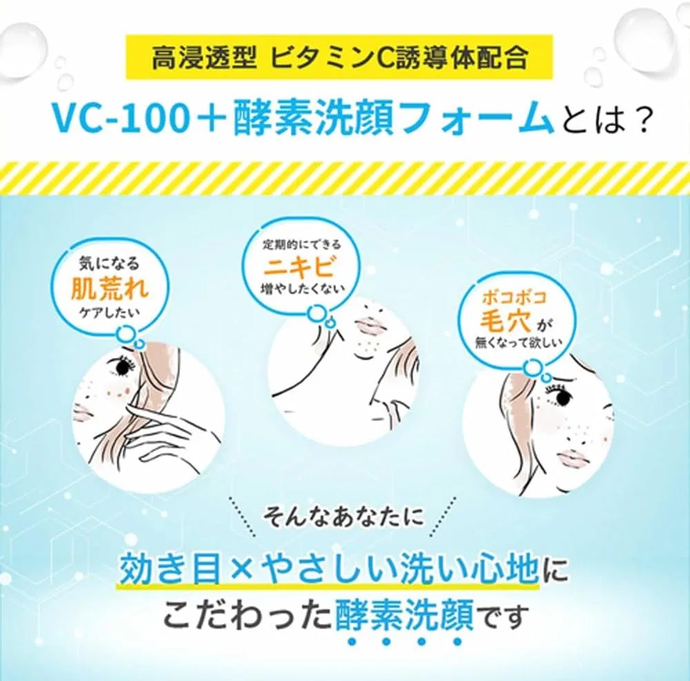 Пенка для умывания — Гель- VC-100 Clear Bright Enzyme, No brand, x, 150 г — фото 4