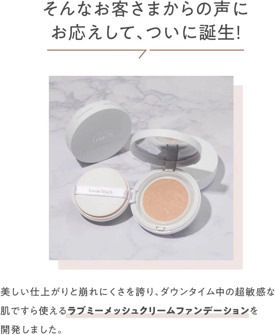 Тональный крем Mesh Cream Foundation Love Me Touch N10 (стандарт) 1 шт. — фото 3
