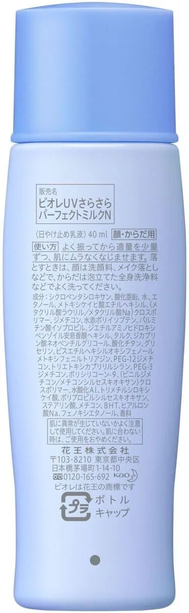 Солнцезащитное молочко Biore UV Smooth Perfect Milk SPF 50+ PA++++ 40 мл, набор из 3 шт, белый ландыш — фото 4