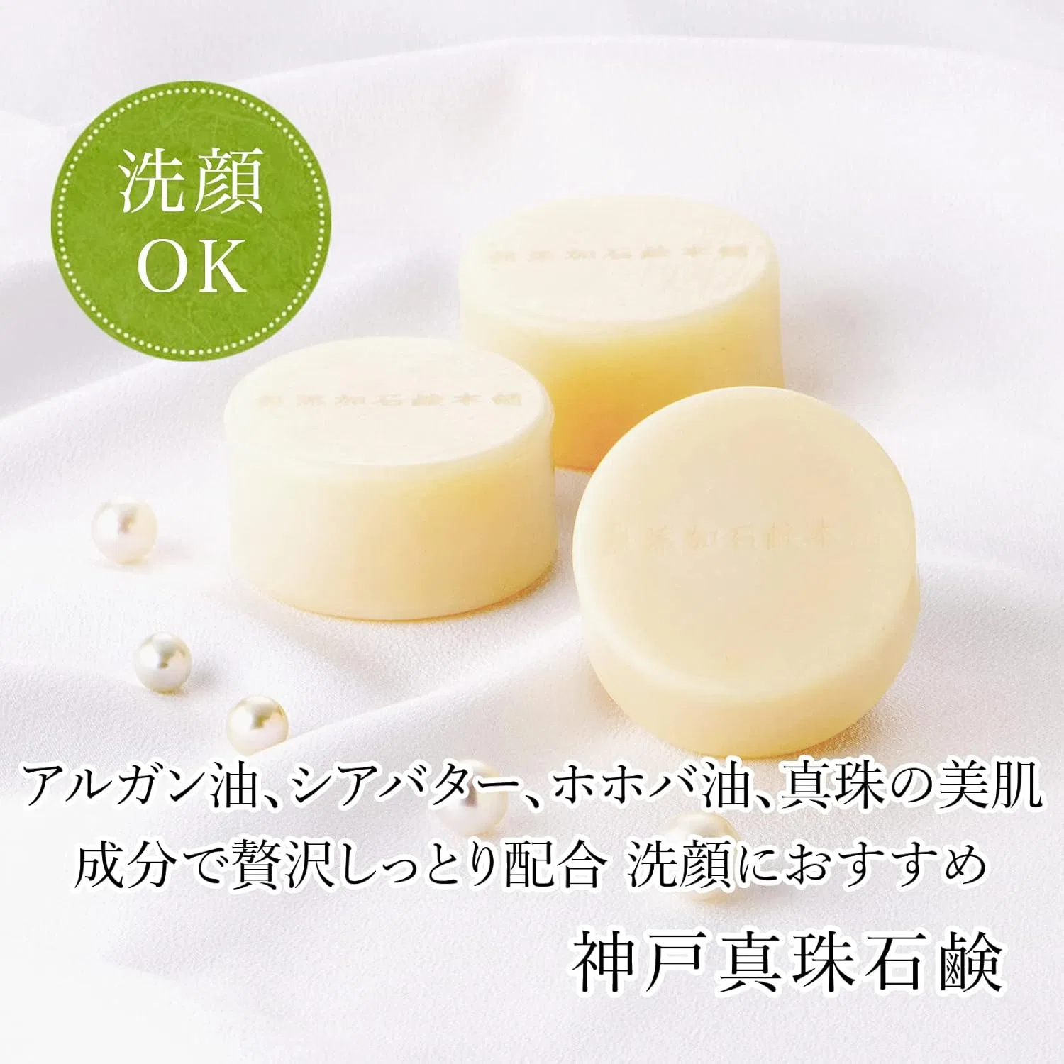 Мыло для лица и тела Additive-Free Soap Honpo, белый, 90 г — фото 2