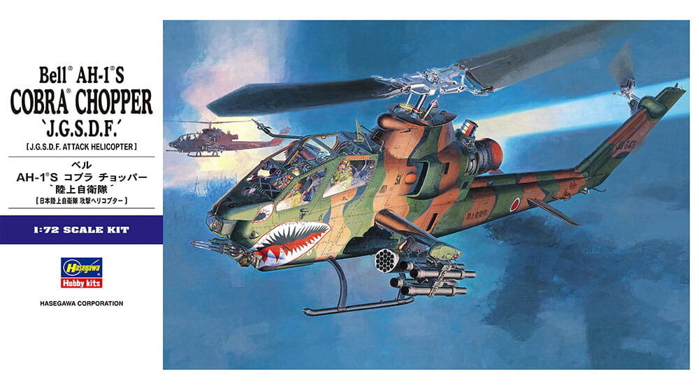 

Вертолет Bell AH-1S Cobra 1:72 Hasegawa E4