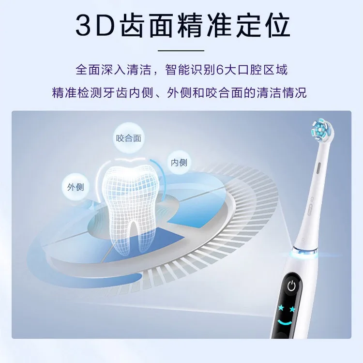 Oral-B Электрическая зубная щетка IO9 с вибрацией, перезаряжаемая, с Bluetooth — фото 4