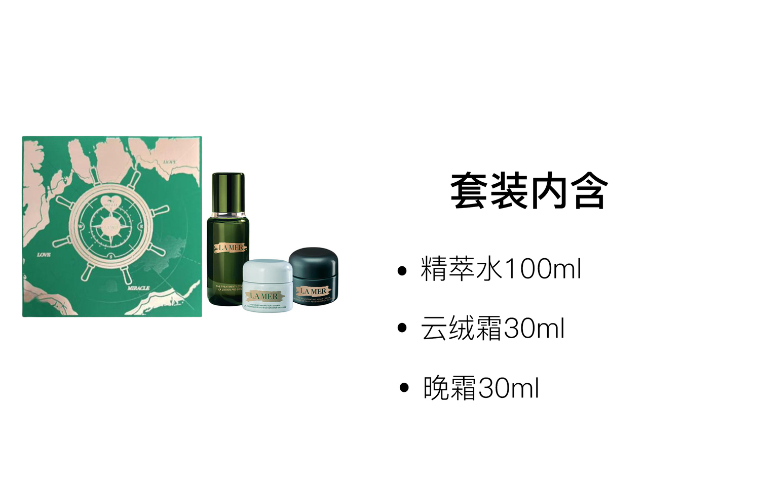 HAILANZHIMI Day And Night Lightweight Skincare Sets Hydrating And Repairing 30ml+30ml+100ml LA MER — фото 2