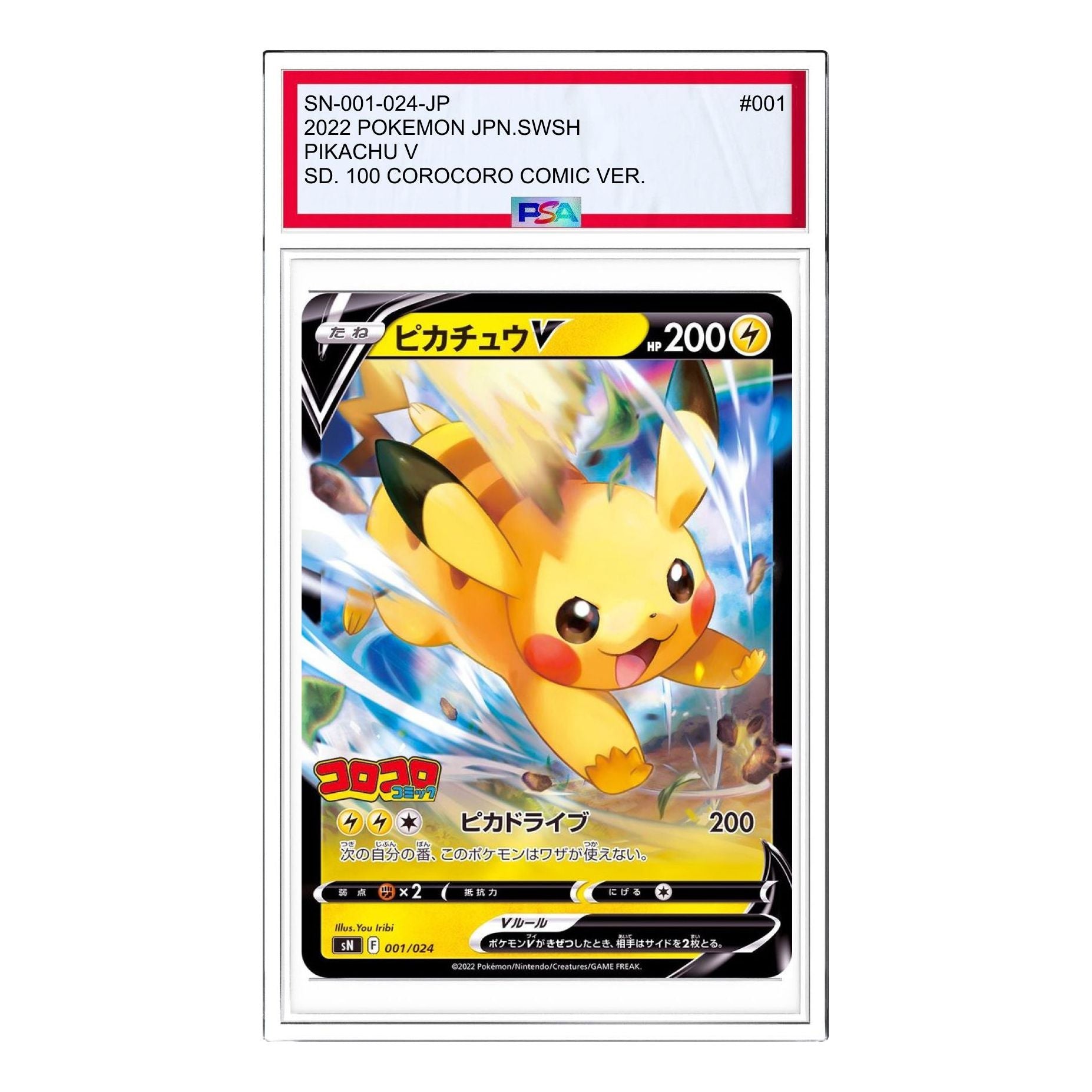 

Карта Pokemon Start Deck 100 CoroCoro Comic ver. [SN 001/024] 'Pikachu V'