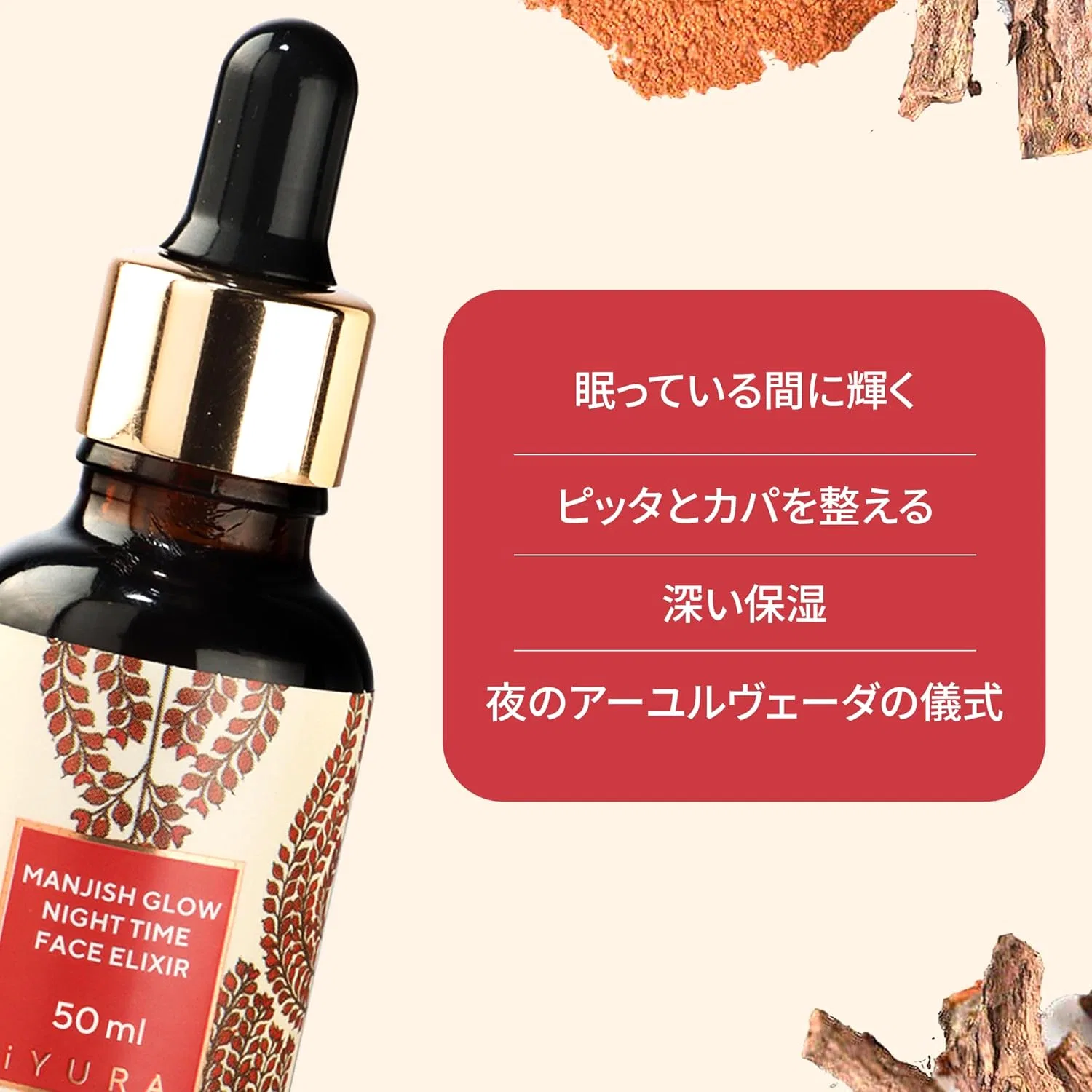 Масло для лица Iyura — Manjish Glow Night Time Elixir, 50 мл — фото 3