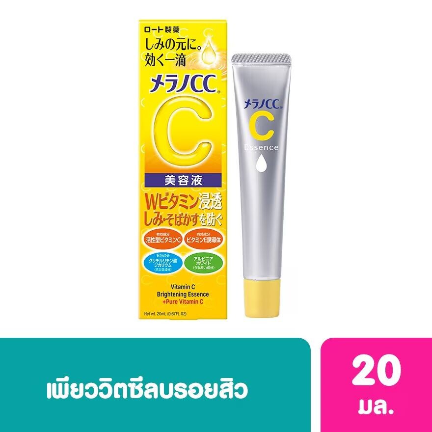 

Melano CC Осветляющая эссенция с витамином С 20 мл, White