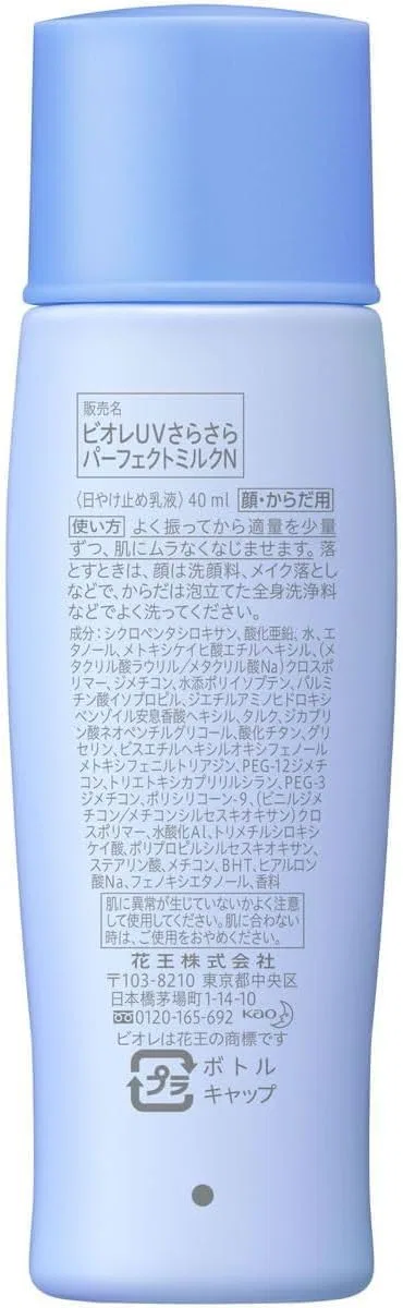 Солнцезащитное молочко Biore UV Smooth Perfect Milk, набор 24 шт., 40 мл, SPF50+ Kunutonn — фото 4