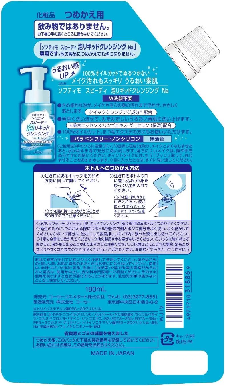 Пенка для умывания Kose — Очищающая пенка Softymo Speedy Foam, 180 мл — фото 2