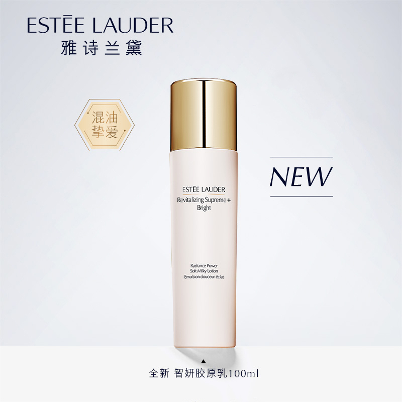 YASHILANDAI Ziyuan Collagen Ladori Box Limited Edition Лосьон Увлажняющий и осветляющий 100 мл Estee Lauder, 100ml — фото 2