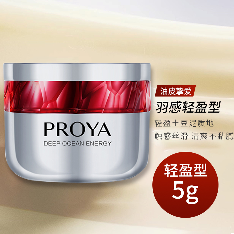 

Увлажняющие кремы и средства для лица Ruby для женщин PROYA