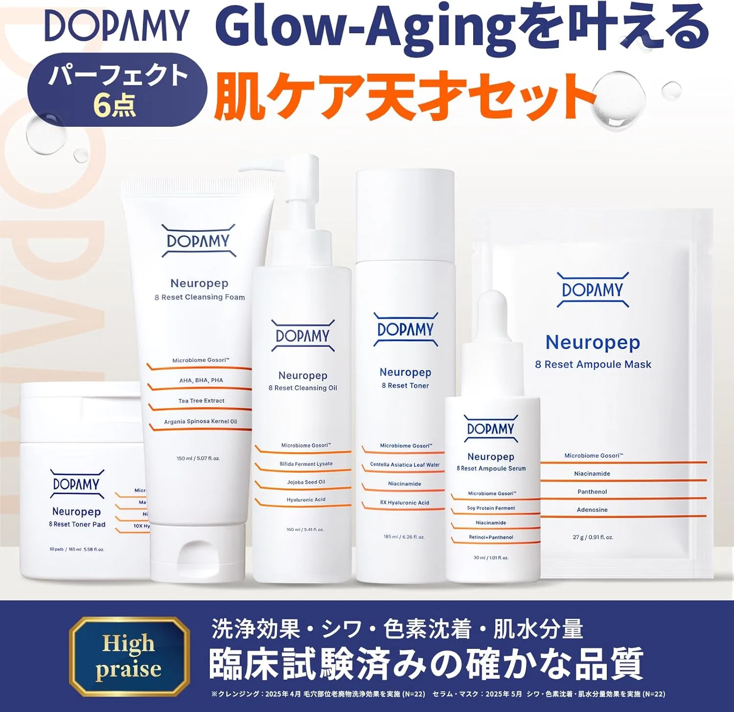 Набор для ухода за кожей Dopamy Glow-Aging, ультраувлажняющий, 6 предметов — фото 2