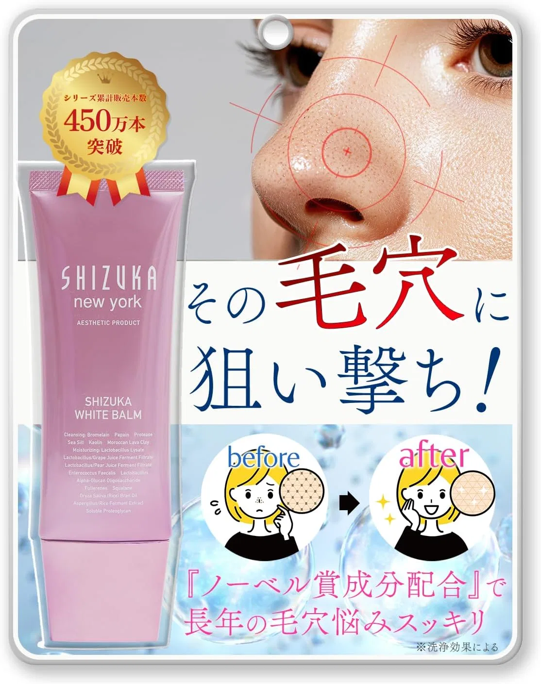 Средство для снятия макияжа Shizuka New York — Очищающий бальзам White Balm, , белый, 60 г