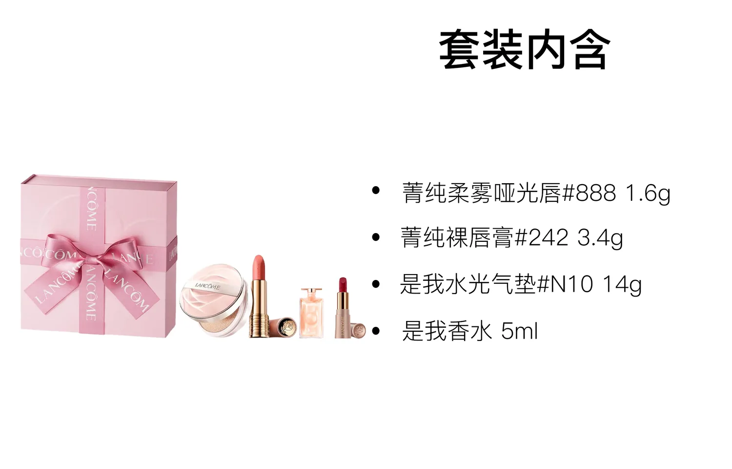 LANCOME Набор косметики Love You Natural Box из 4 предметов, легко растушевывается, стойкий, Four-Piece Set B — фото 3