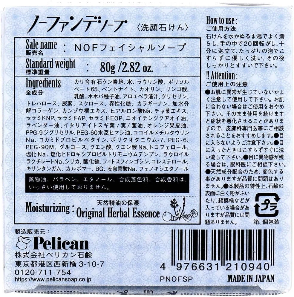 Мыло для лица No Fan De Soap, Pelican Soap, набор 9 шт, 80 г — фото 2