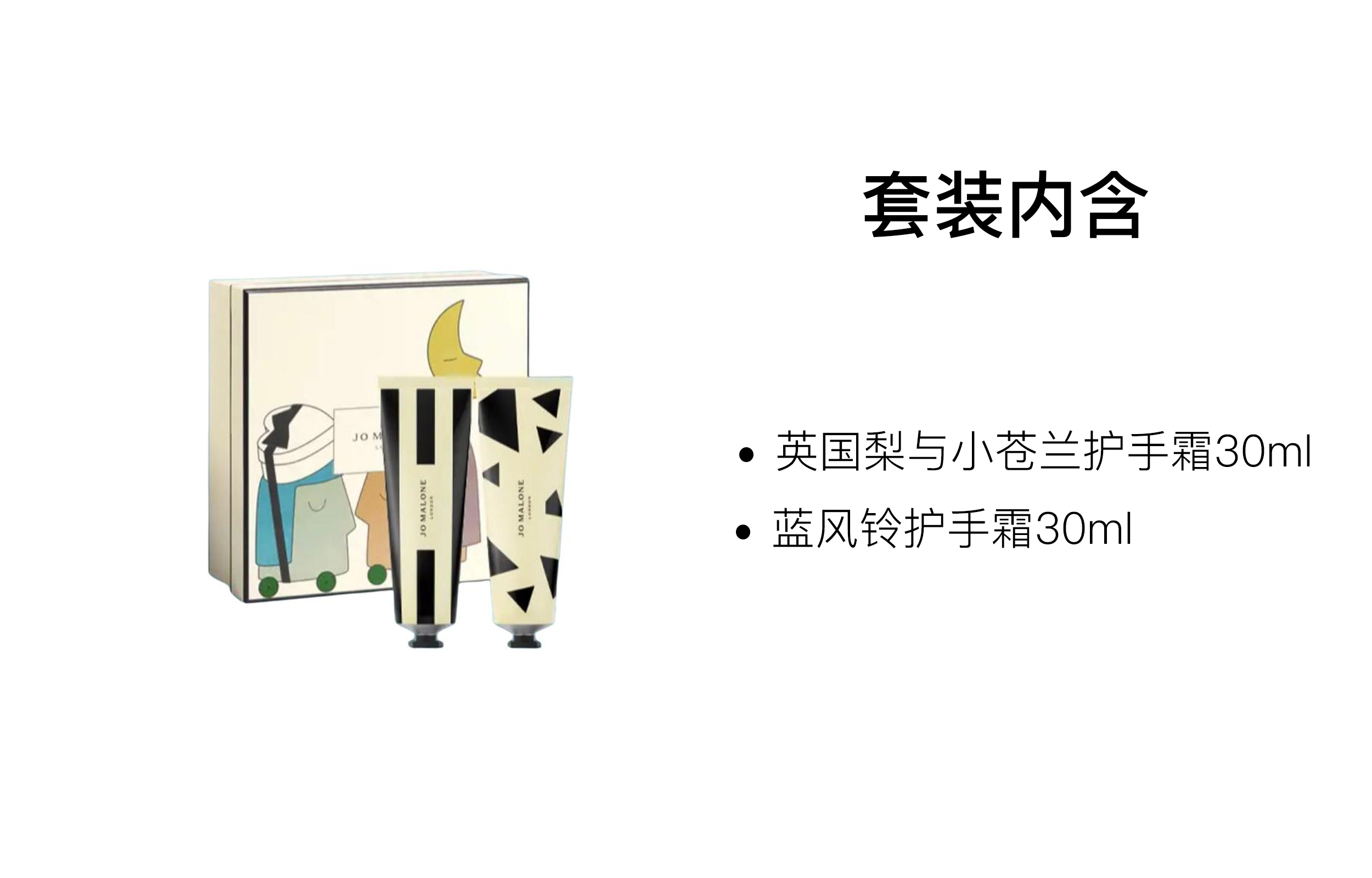 Увлажняющий крем для рук, успокаивающий кожу, 30 мл + 30 мл Jo Malone London, two-piece set: uk pear & freesia 30ml+sage & maris sal 30ml — фото 3