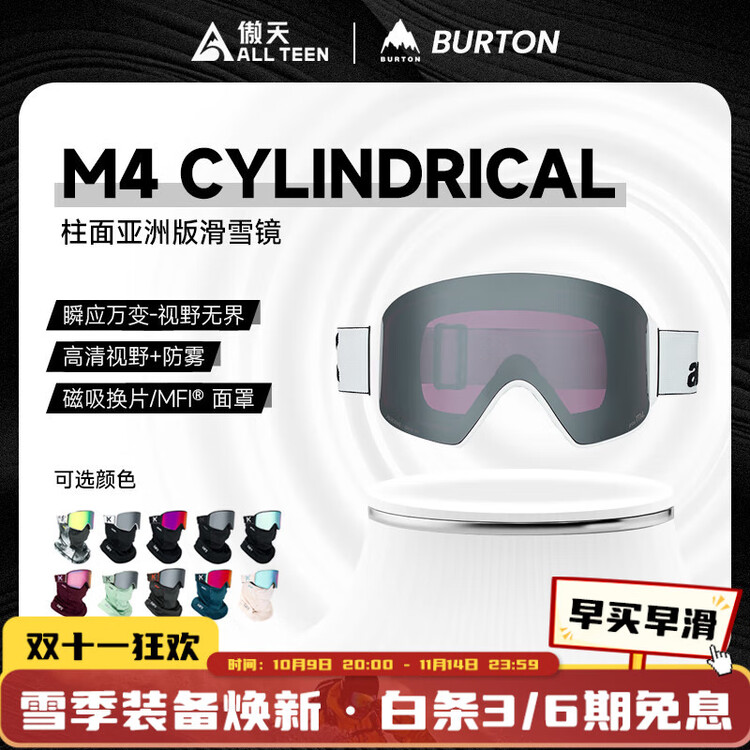 

Burton Противотуманные лыжные очки Aotianjixian 2526 модель ANON цилиндрические магнитные с двойными линзами белый/PerceiveSunnyOnyx M4