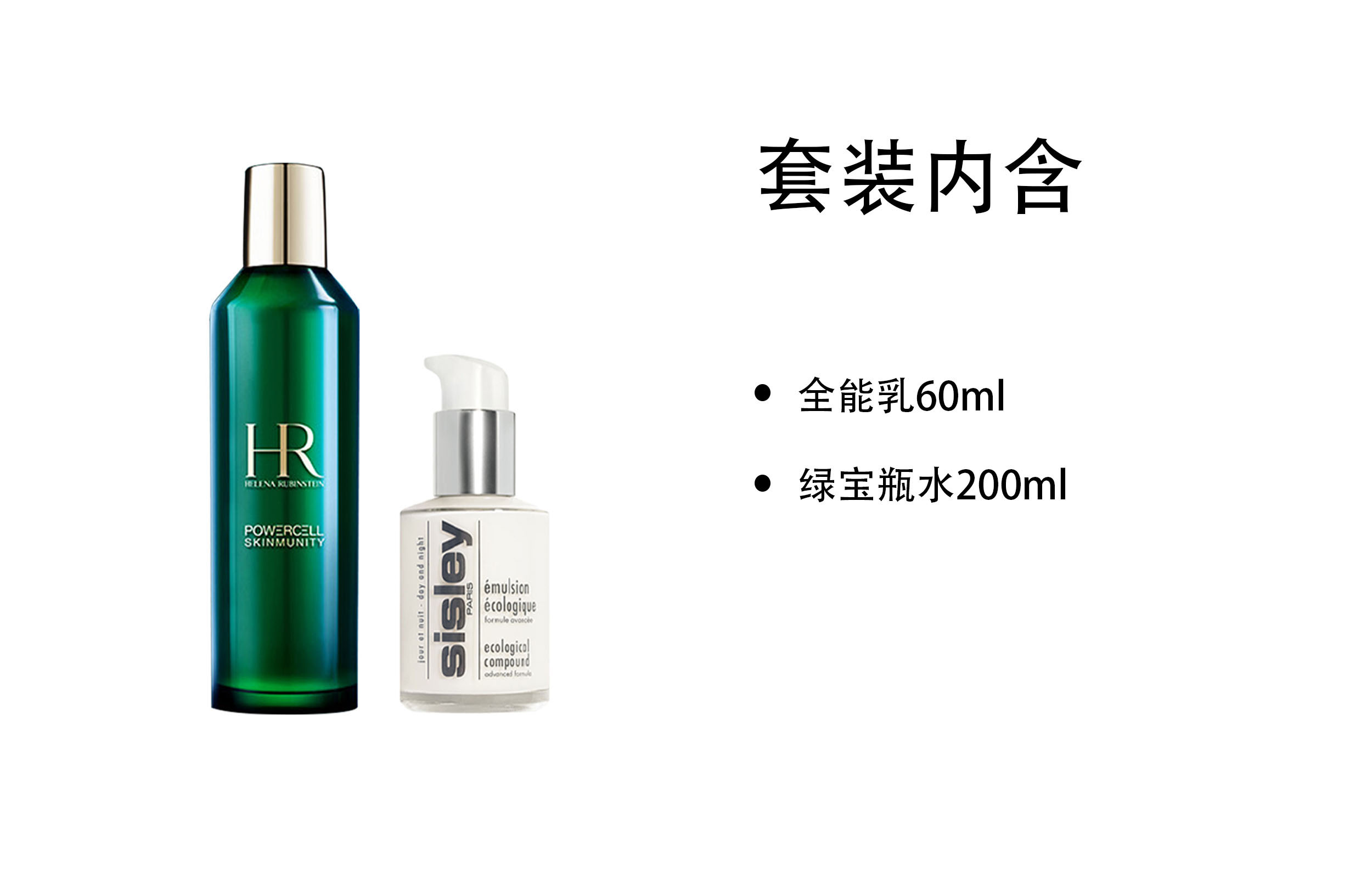Sisley XISILI улучшенное универсальное молочко, набор для ухода за кожей Green Treasure с увлажнением, питанием и восстановлением — фото 3